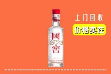 张掖市山丹回收国窖酒