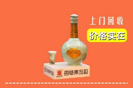 张掖市山丹回收四特酒