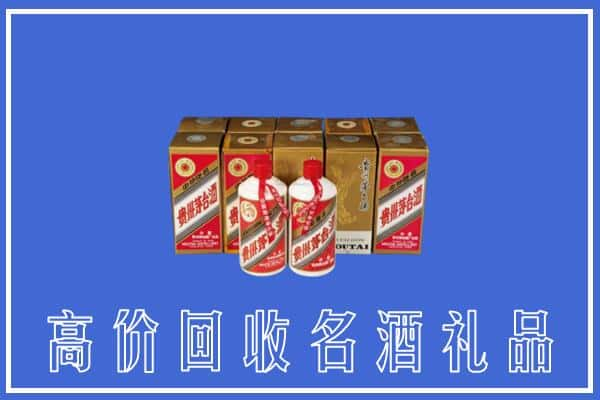 张掖市山丹回收茅台酒